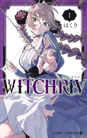 ＷＩＴＣＨＲＩＶの表紙