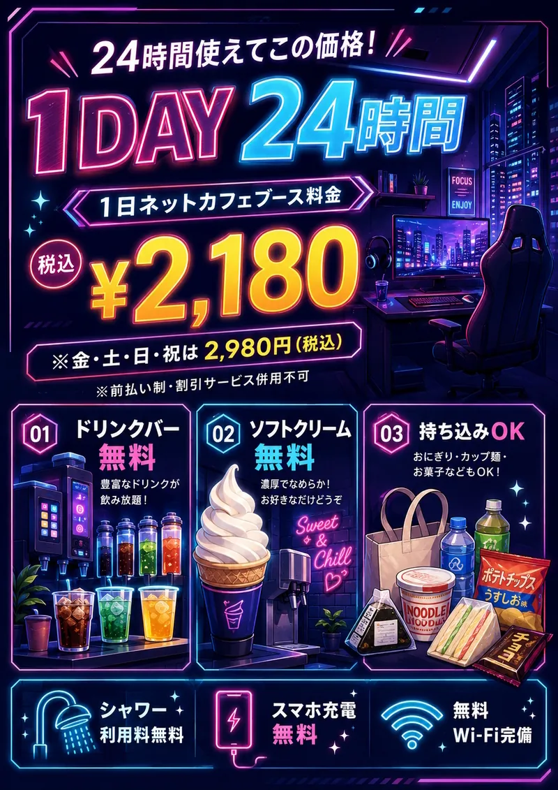 1DAYパック 2,180円(税込)