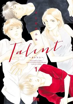 Ｔａｌｅｎｔ―タレント―の表紙