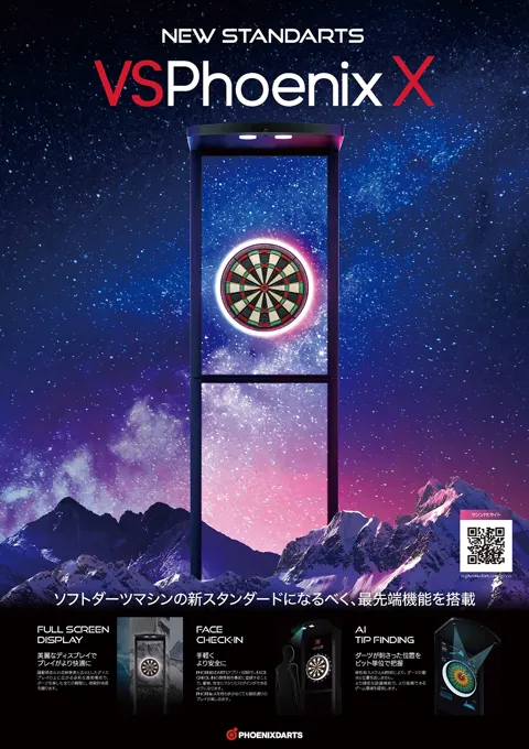 VSPhoenix X 導入しました