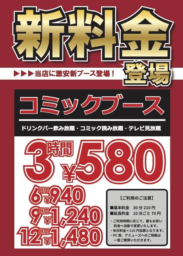 橋本店 ゆう遊空間 橋本店 ゆう遊空間