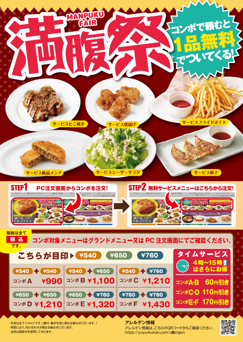 三島青木店 ゆう遊空間 三島青木店 ゆう遊空間